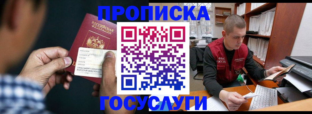 миграционный учет в Инзе