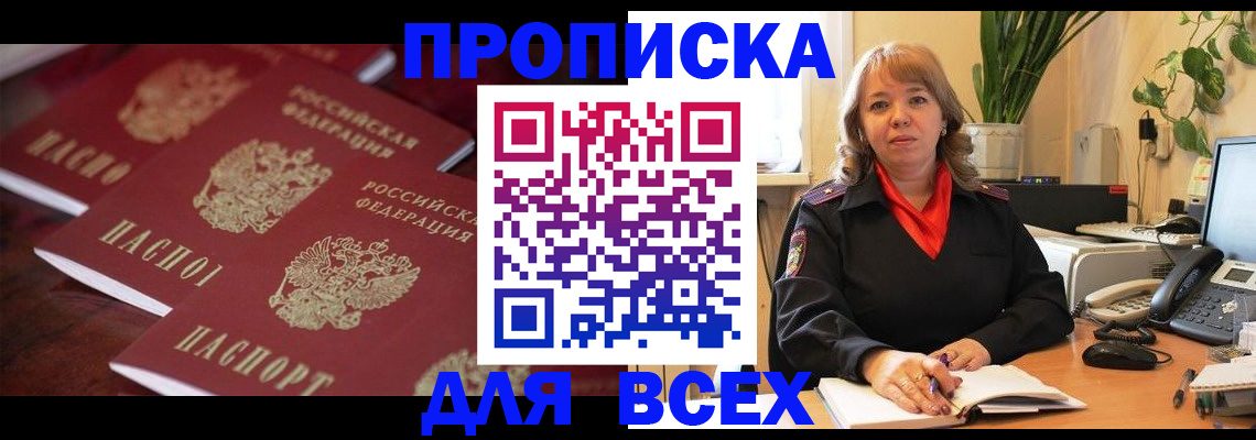 прописка иностранных граждан в Инзе