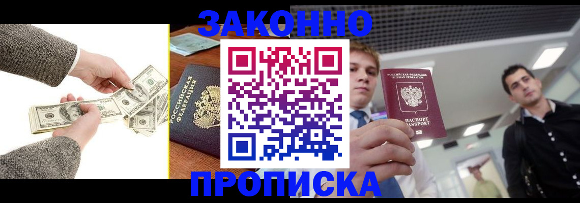 прописка поиск в Инзе