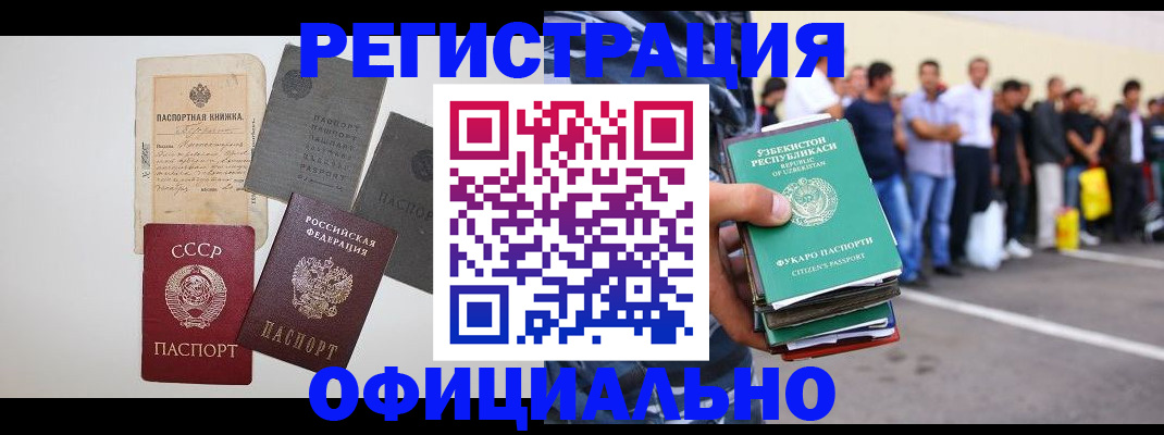 временная регистрация госуслуги в Инзе