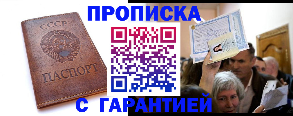 временная регистрация в квартире в Инзе
