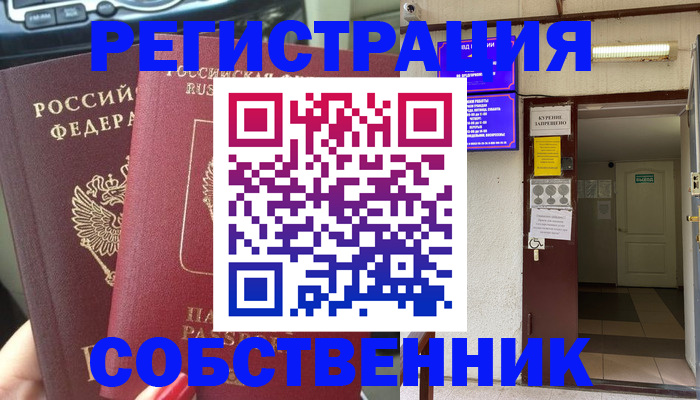 прописка для кредита в Инзе