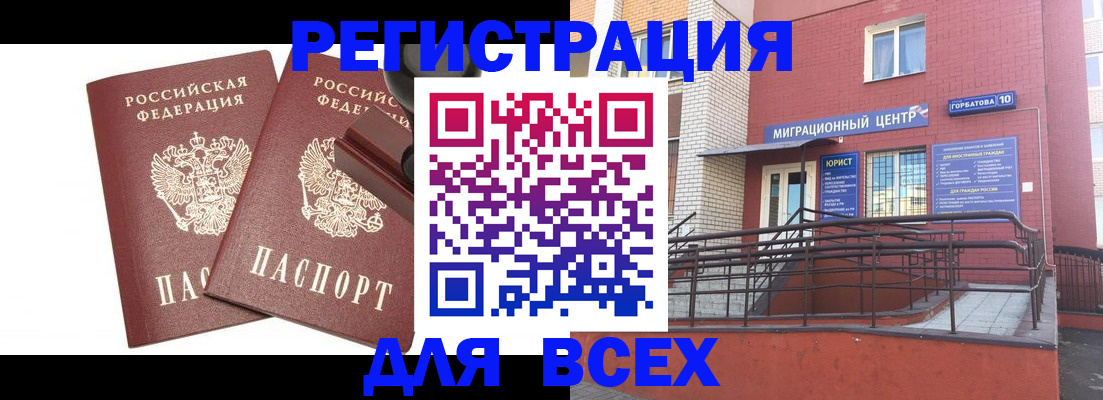 где прописаться в Инзе